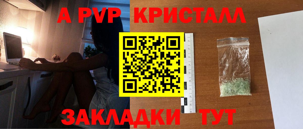 А ПВП VHQ Химки