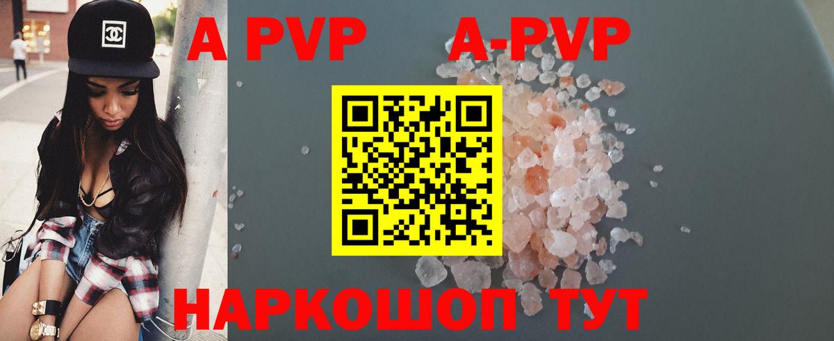 A PVP мука  Alfa_PVP VHQ  Вход с VPN  Alpha PVP СК  Химки 