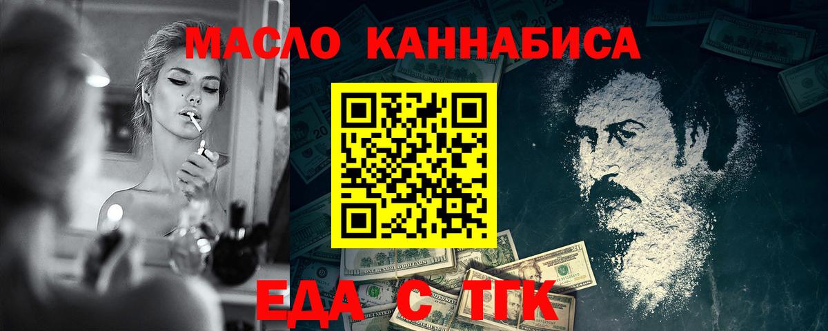 Печенье с ТГК марихуана  Вход с VPN  Химки 