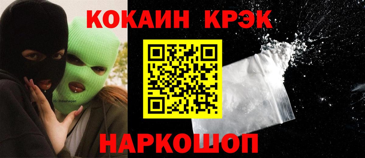 COCAIN Columbia  КОКАИН Fish Scale  Вход с VPN  Химки 