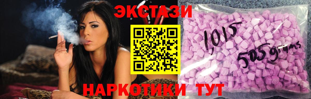 ЭКСТАЗИ MDMA Химки