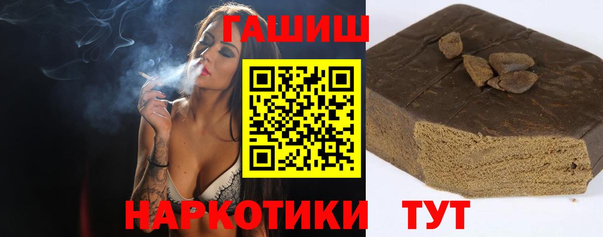 ГАШИШ AMNESIA HAZE  Вход с VPN  купить наркотик  Гашиш  Химки  ГАШ Ice-O-Lator 