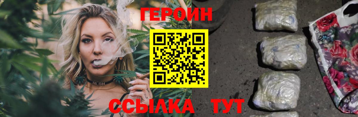 Химки  ГЕРОИН белый  Вход с VPN 