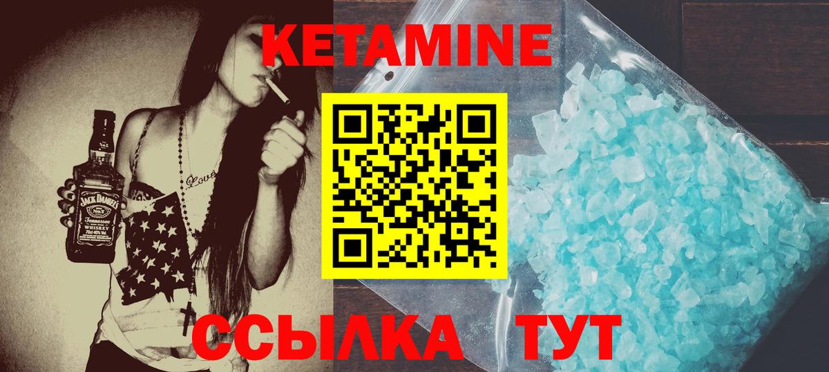 Кетамин VHQ  Вход с VPN  Химки 