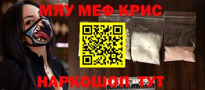 крисы Малоярославец