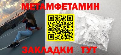 первитин Мариинск