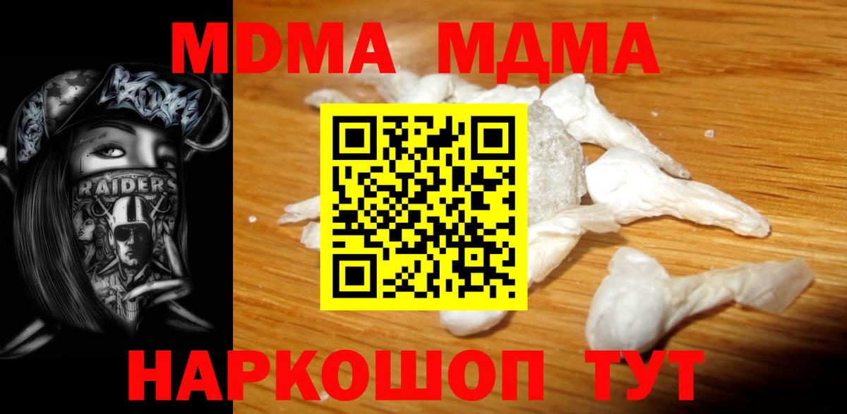 Химки  MDMA кристаллы  Вход с VPN  МДМА  МДМА молли 