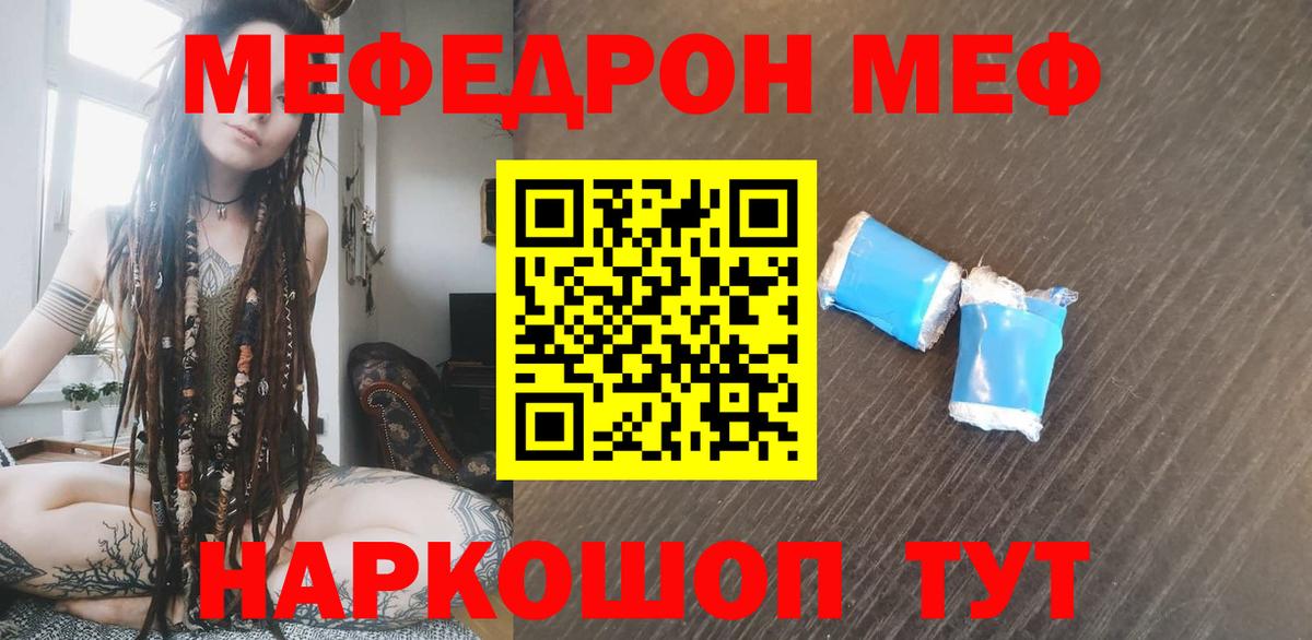 Мефедрон  Вход с VPN  Химки  МЕФ мука  МЯУ-МЯУ VHQ 