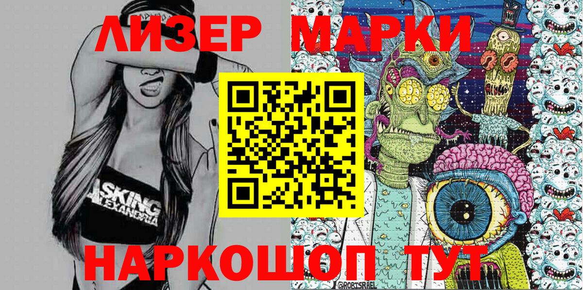Марки N-bome 1,8мг Химки