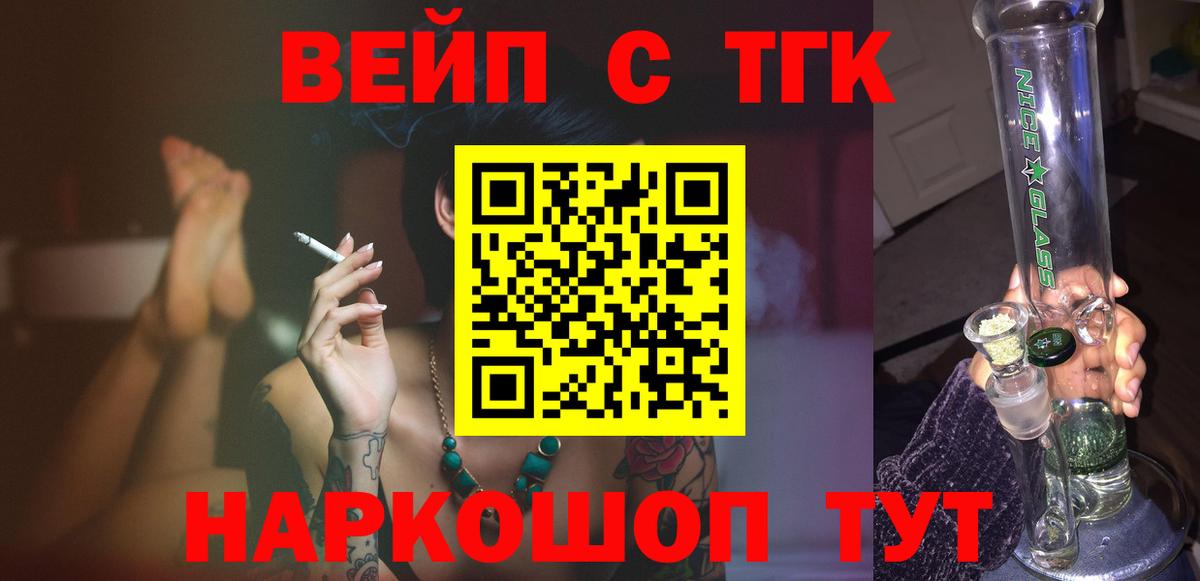 Дистиллят ТГК THC oil Химки