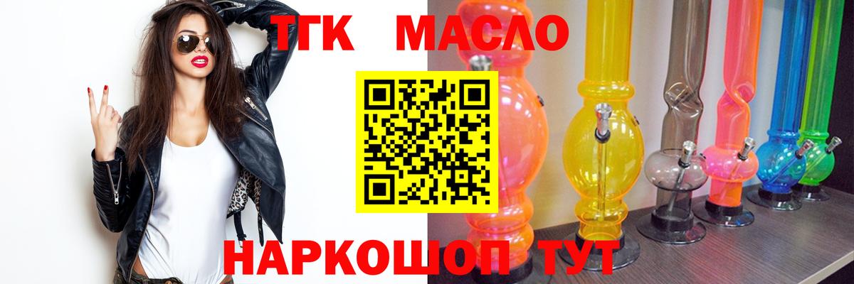 Дистиллят ТГК вейп с тгк  Вход с VPN  Химки  Дистиллят ТГК Wax 